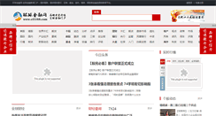 Desktop Screenshot of ci5168.com